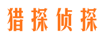 宁陕侦探公司